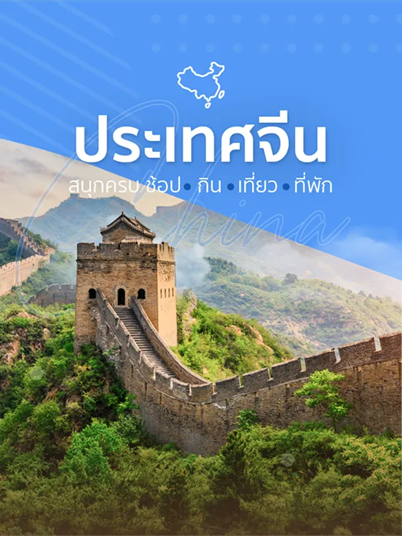 local_export_mockup_article_region_banner_desktop